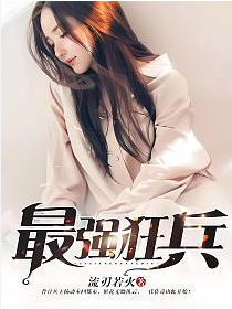 Screenshot 2025-06-08 at 13-10-06 最强狂兵 流刃若火 - Google 搜索.png